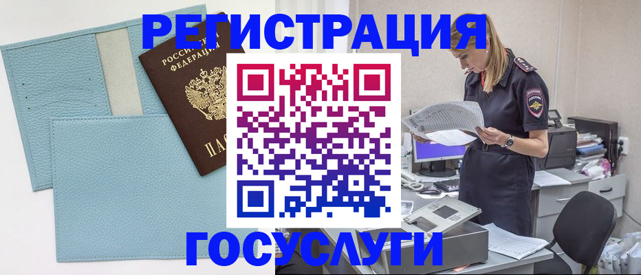 временная регистрация собственник в Коми