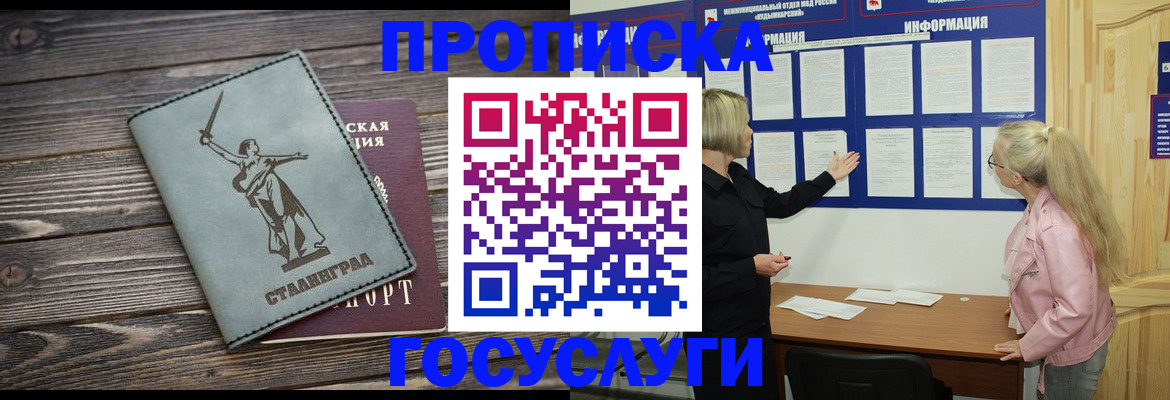 прописка иностранных граждан в Коми