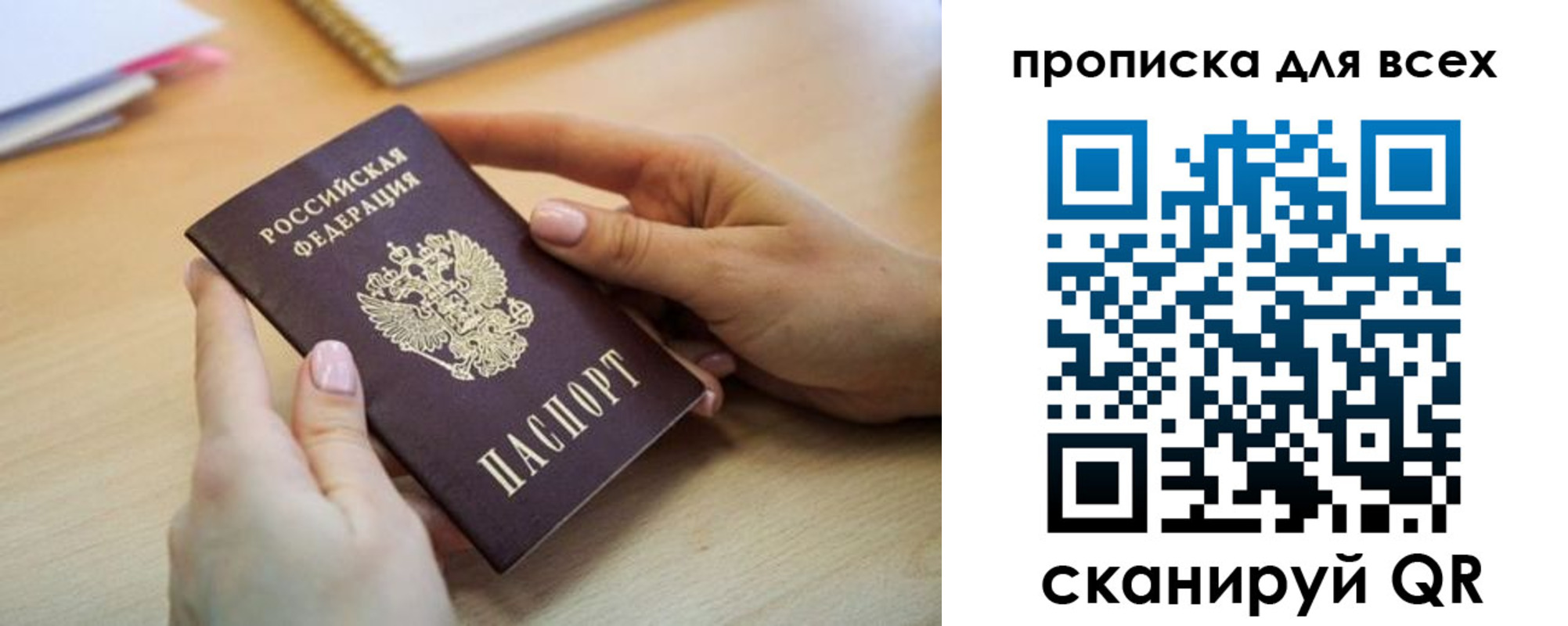 прописка иностранных граждан в Коми