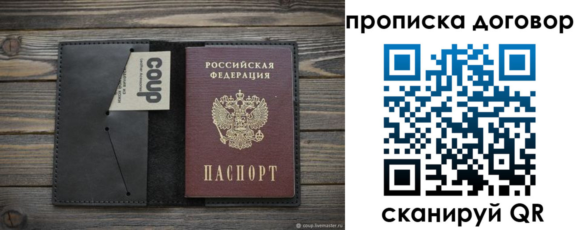 прописка регистрация в Коми