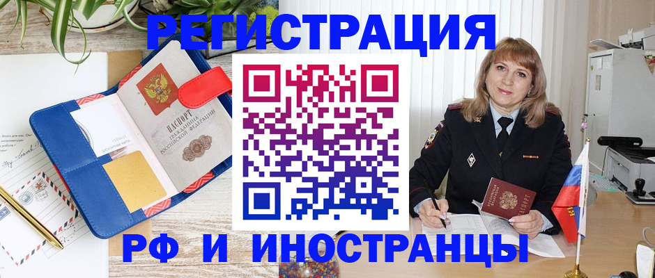 прописка ребенка в Коми