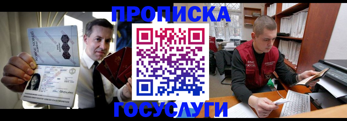 временная регистрация недорого в Коми