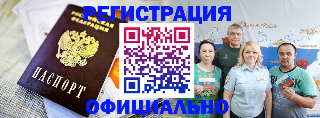 прописка в Коми