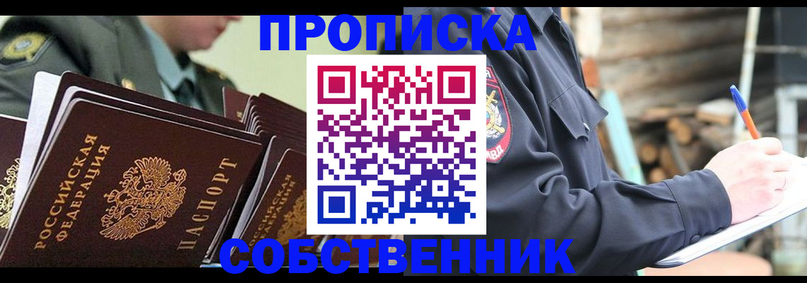 миграционный учет в Коми