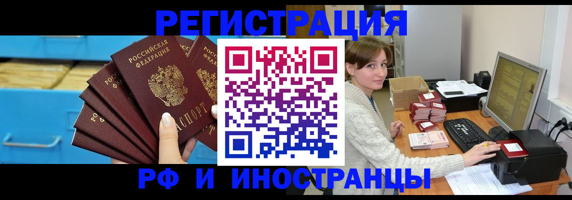 прописка ребенка в Коми