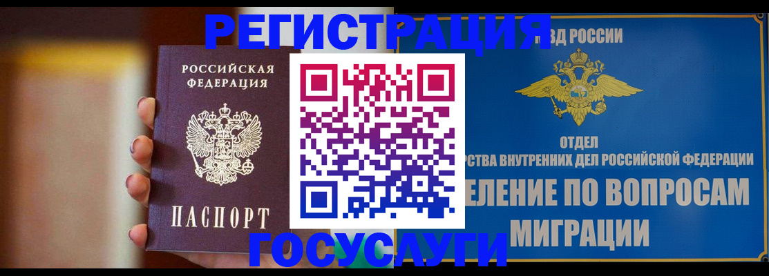 прописка паспорт в Коми