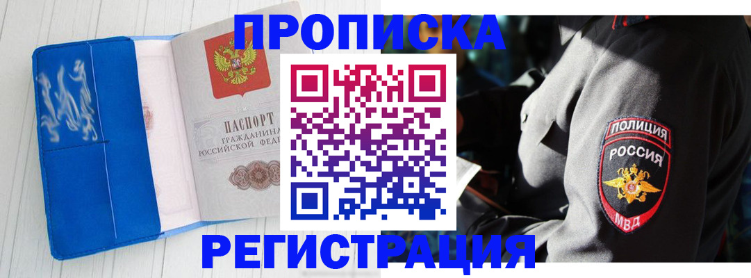 временная регистрация поиск в Коми