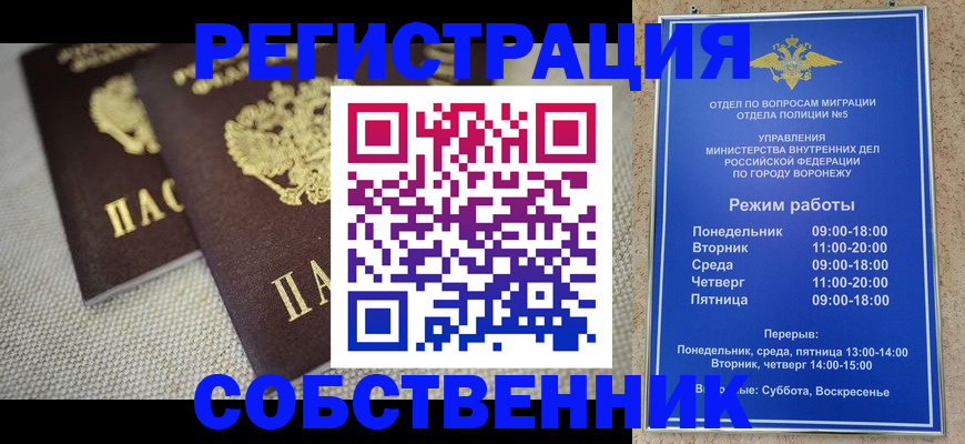 временная регистрация адрес в Коми