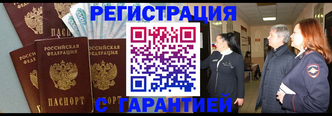 временная регистрация поиск в Коми