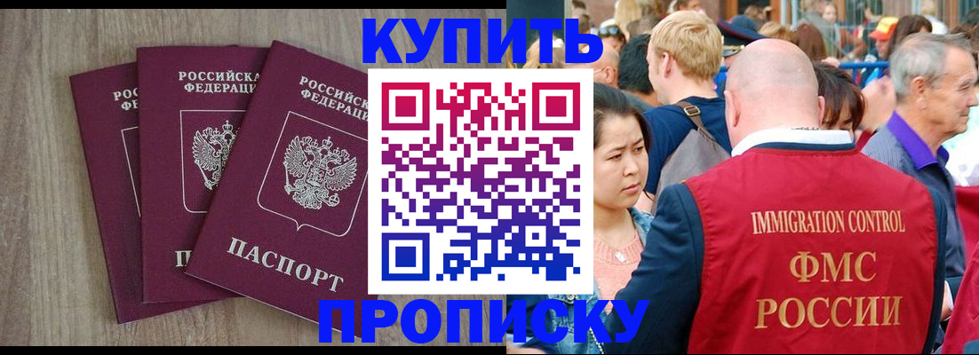 прописка для работы в Коми