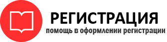 прописка в Коми id25236